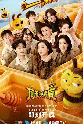 声浪现场 综艺在线观看