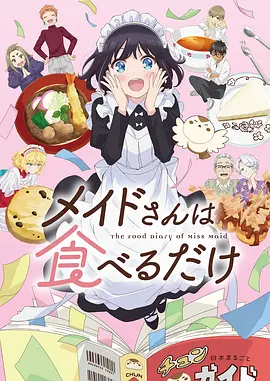 春日信箱 治愈系动漫在线看